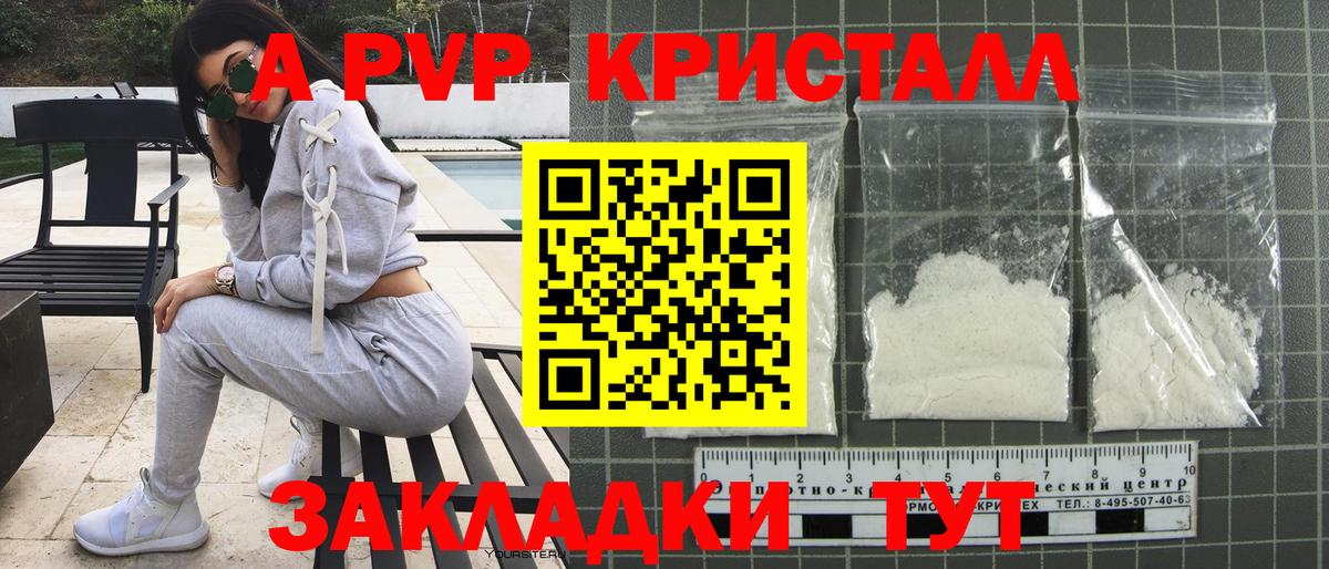APVP СК  Alpha PVP мука  Вход с VPN  Азов 