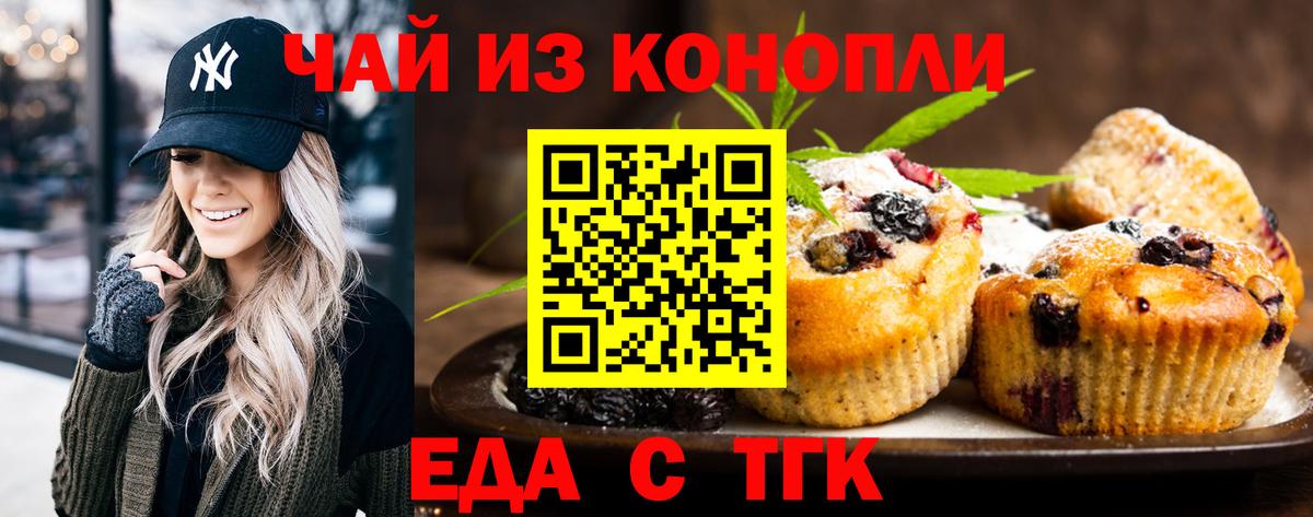Азов  Cannafood конопля  Вход с VPN 