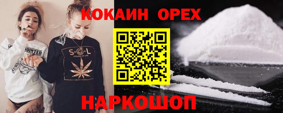 Азов  КОКАИН 98%  КОКАИН FishScale  Вход с VPN 