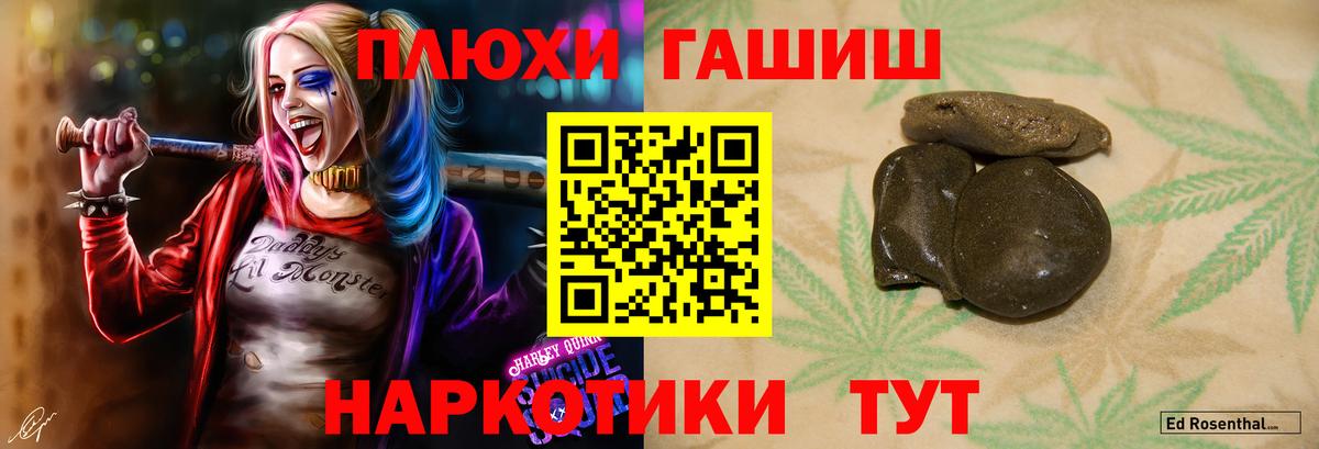 ГАШ гашик Азов