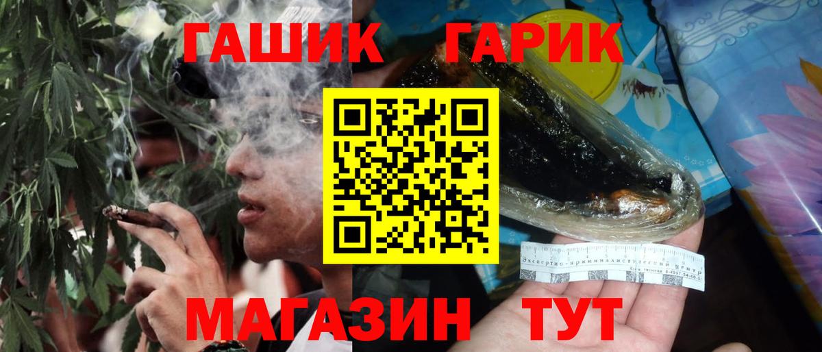 Азов  ГАШ Premium  Вход с VPN  купить закладку  ГАШИШ гарик  ГАШ 