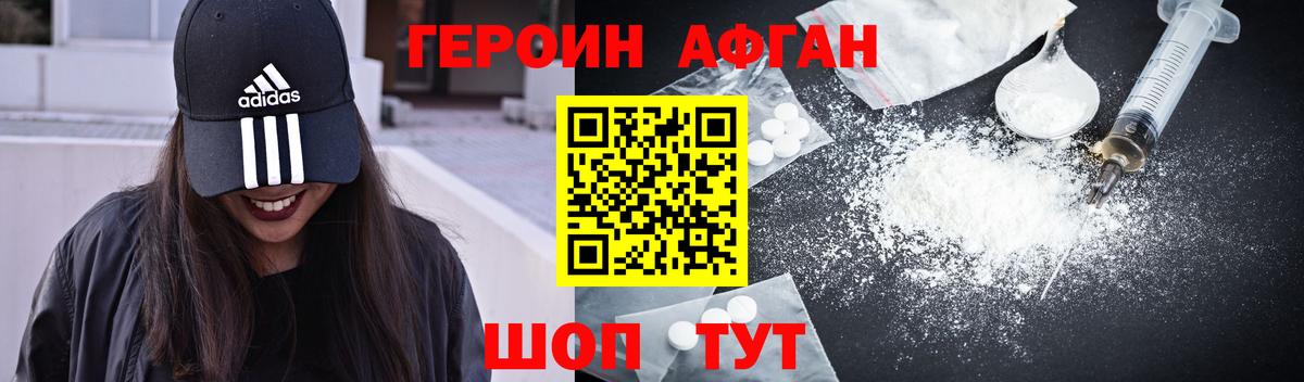 ГЕРОИН Heroin Азов