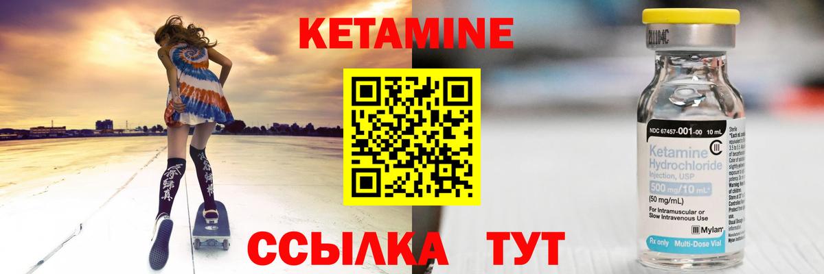 Кетамин VHQ  Вход с VPN  Азов 