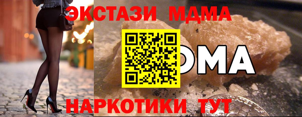 MDMA молли  МДМА  МДМА Molly  Азов  Вход с VPN 