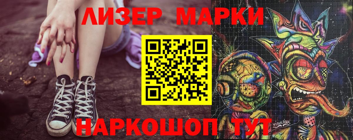Марки N-bome  наркошоп  Вход с VPN  Азов  Марки 25I-NBOMe 1,5мг 