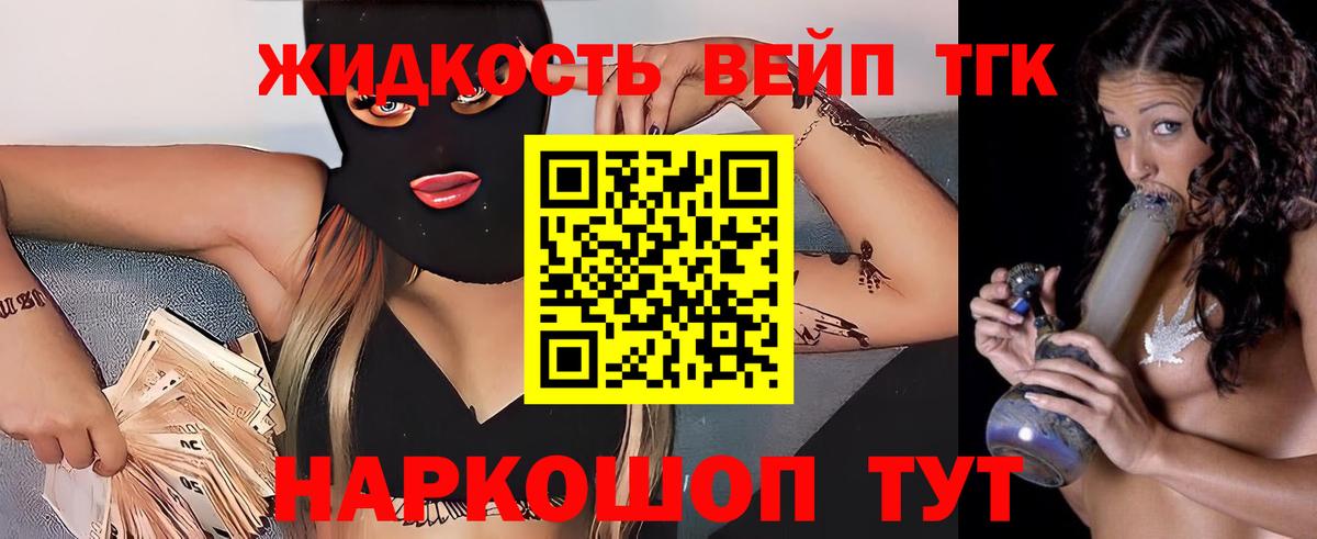 Дистиллят ТГК THC oil Азов