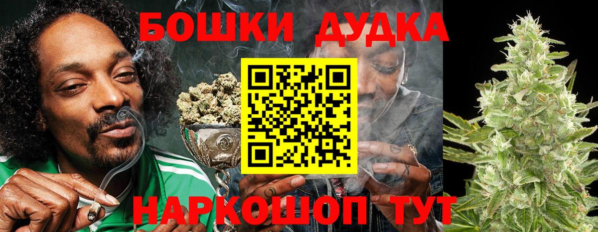 Бошки марихуана Amnesia  Вход с VPN  Азов  Шишки марихуана гибрид  Бошки Шишки конопля  Каннабис гибрид 